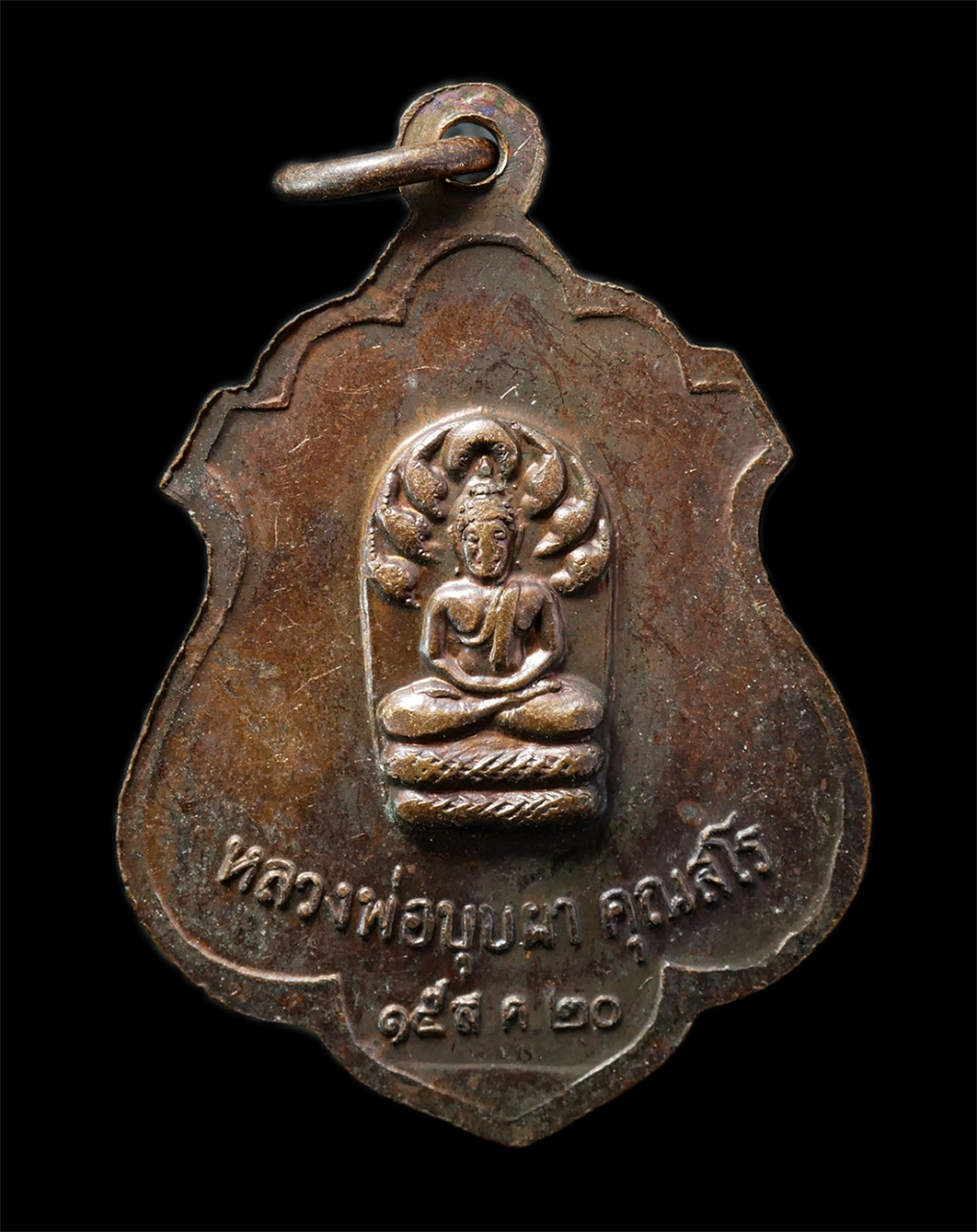 2569-01-25 (45)p.jpg - เหรียญหลังปรกใบมะขาม หลวงปู่บุปผา คุณสโร(พระครูพิสิฐวิริยะคุณ) วัดอัมพวัน กรุงเทพมหานคร ปี2520 ปรกมะขาม เหรียญเนื้อทองแดง พระเก่าสวย น่าเก็บสะสมบูชา | https://kamulet.in.th